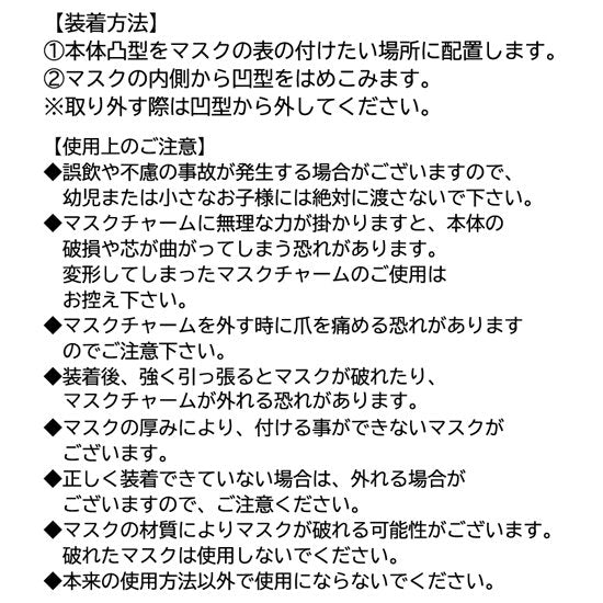 蒔絵マスクチャーム「WAKUPITA(わくぴた)」 単品 猫の手