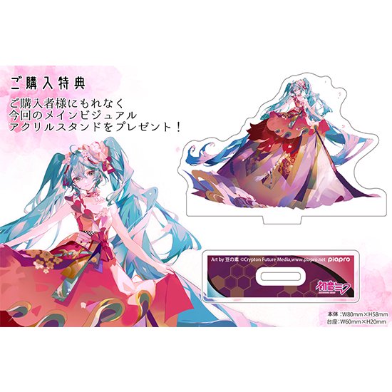 初音ミク 15th Anniversary 蒔絵ジュエリーBOX