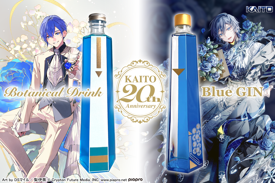 KAITO 20th Anniversary. -Blue GIN ＆ Botanical Drink-