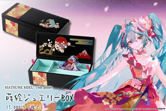 初音ミク 15周年Anniv. スペシャリテライン 蒔絵ジュエリーBOX