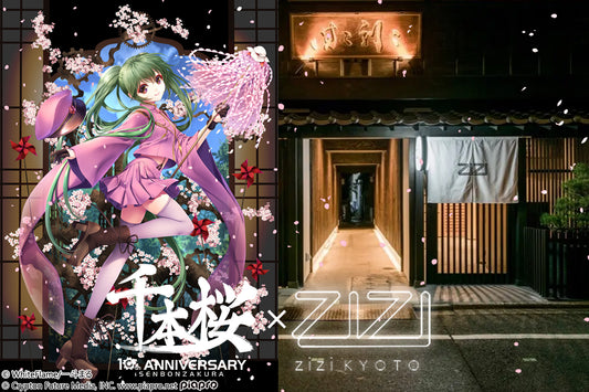 千本桜10周年×Hotel zizi Kyoto Gion　コラボホテル
