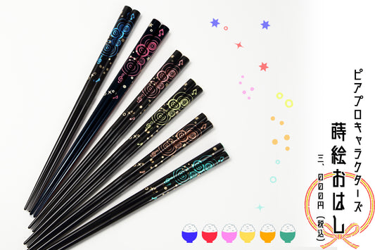 SNOW MIKU 2022　今回最終販売！蒔絵おはし