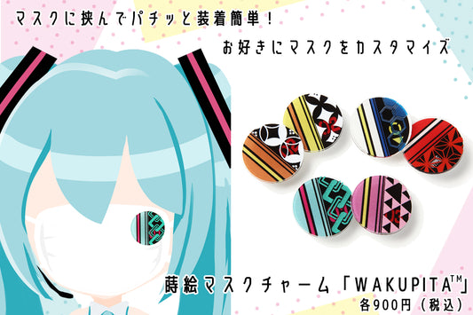 SNOWMIKU2021　限定モデル　WAKUPITA