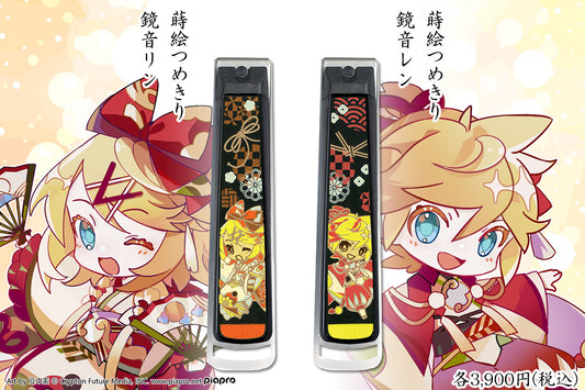 蒔絵つめきり【鏡音リン】【鏡音レン】