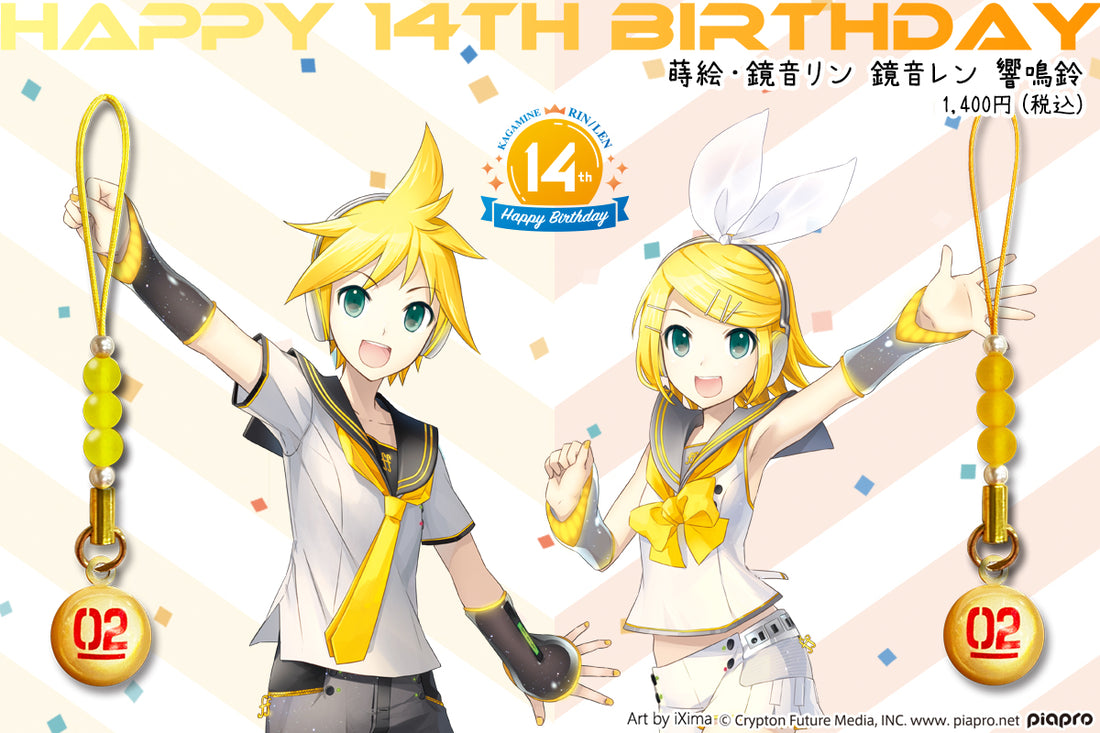 鏡音リン・レン Happy 14th Birthday　蒔絵・鏡音リンレン 響鳴鈴