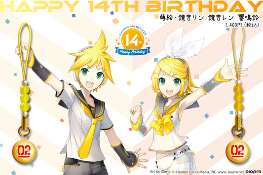 鏡音リン・レン Happy 14th Birthday　蒔絵・鏡音リンレン 響鳴鈴