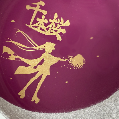 千本桜 蒔絵豆皿