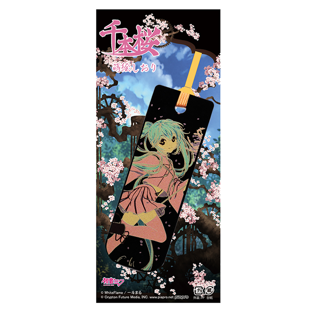 千本桜 蒔絵しおり