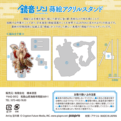 蒔絵アクリルスタンド 鏡音リン
