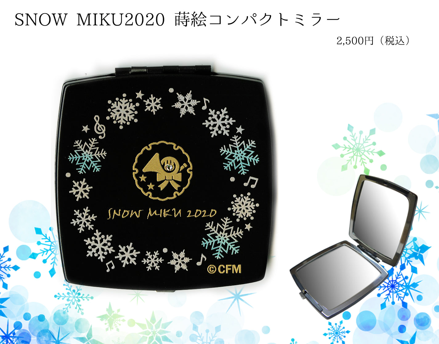 SNOW MIKU 2020 蒔絵コンパクトミラー