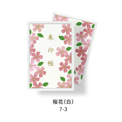 7-3 蒔絵ご朱印帳・小サイズ 桜花（白）