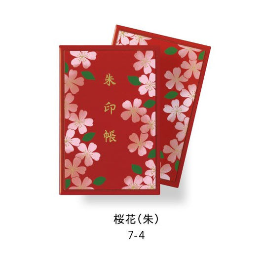 7-4 蒔絵ご朱印帳・小サイズ 桜花（朱）