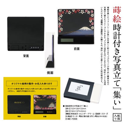 10-1 蒔絵時計付き写真立て「集い」 富士に桜