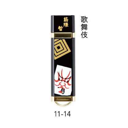 11-14 蒔絵USBフラッシュメモリ・歌舞伎