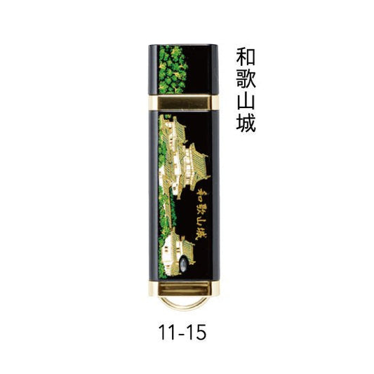 11-15 蒔絵USBフラッシュメモリ・和歌山城