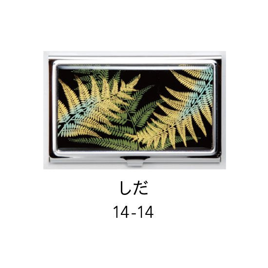 14-14 蒔絵カードケース シルバー 桐箱入り・しだ