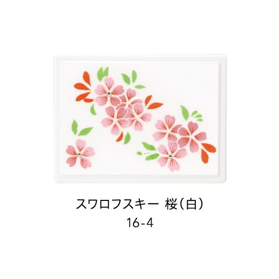 16-4 付箋ケース（雅 MIYABI） 紙箱入り・ 桜（白）