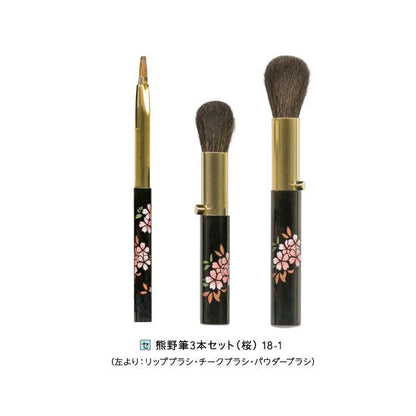 18-1 蒔絵熊野筆 3本セット（桜）