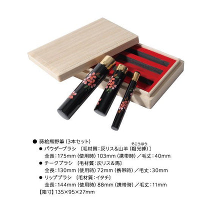 18-1 蒔絵熊野筆 3本セット（桜）