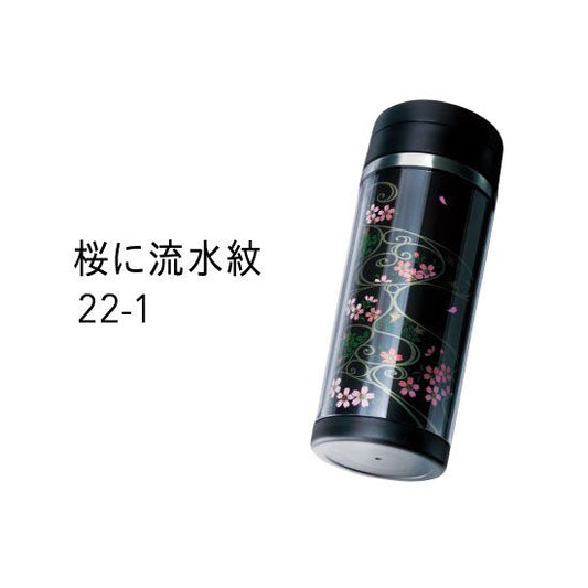 22-1 蒔絵ステンレスボトル350ml・桜に流水紋