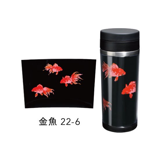 22-6 蒔絵ステンレスボトル350ml・金魚