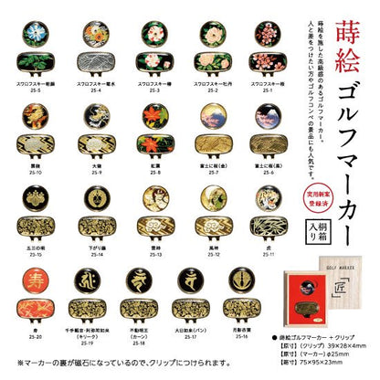 25-5 蒔絵ゴルフマーカー・朝顔