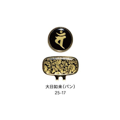 25-17 蒔絵ゴルフマーカー・大日如来（バン）