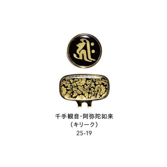 25-19 蒔絵ゴルフマーカー・千手観音・阿弥陀如来（キリーク）