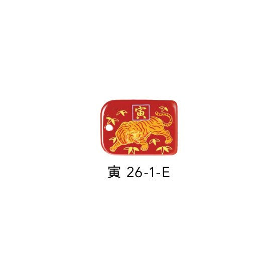 蒔絵根付 十二支標準型・寅（朱）