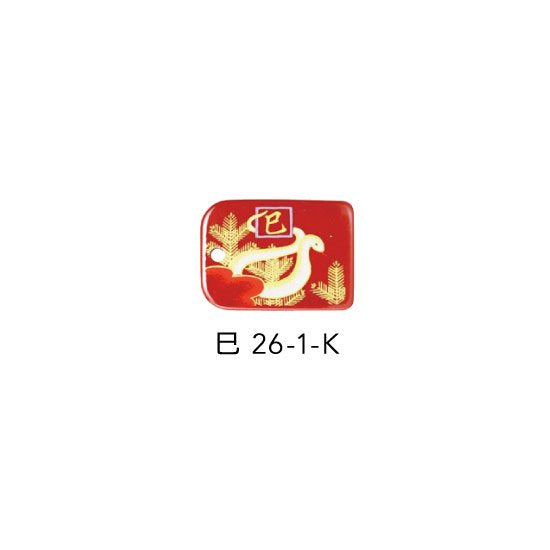 蒔絵根付 十二支標準型・巳（朱）