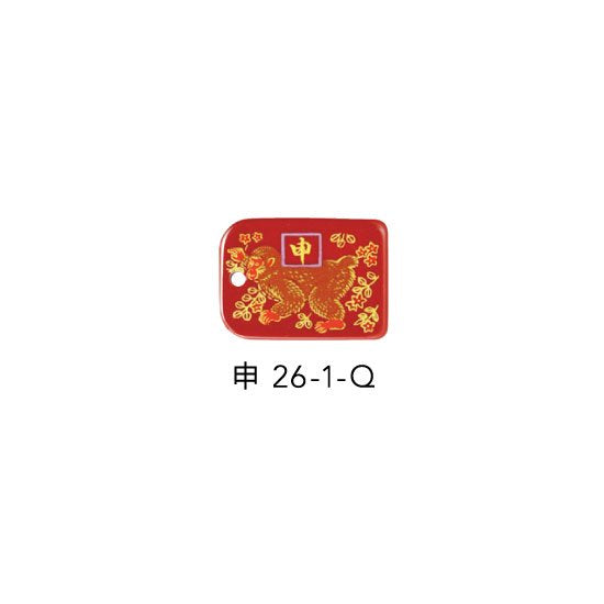 蒔絵根付 十二支標準型・申（朱）