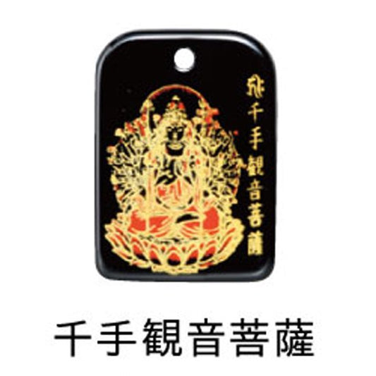 蒔絵根付 八体仏・千手観音菩薩(子歳)・守護本尊