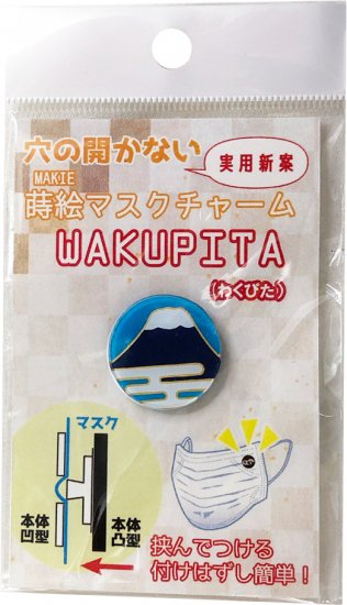 蒔絵マスクチャーム「WAKUPITA(わくぴた）」 単品 アマビエ(黒)