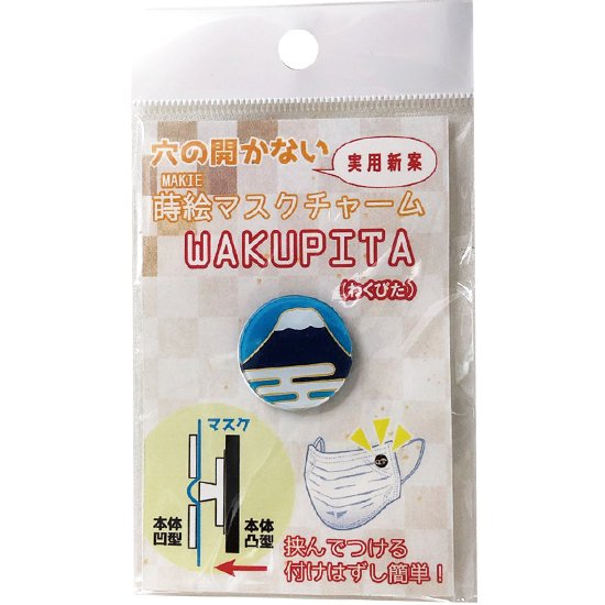 蒔絵マスクチャーム「WAKUPITA(わくぴた）」 単品 市松・麻