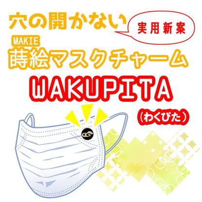 蒔絵マスクチャーム「WAKUPITA(わくぴた）」  　桜