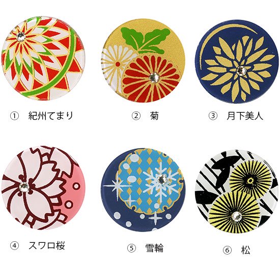 クリスタル付き／通常 各１個