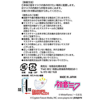 初音ミク　千本桜　WAKUPITA®わくぴた　蝶