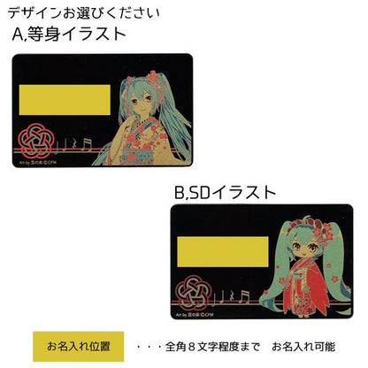 【セミオーダー】蒔絵×初音ミク 蒔絵オリジナルネームパス（オリジナルネームカード１０枚付