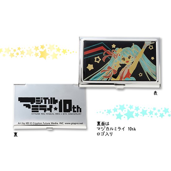 蒔絵カードケース マジカルミライ 10th Limited.