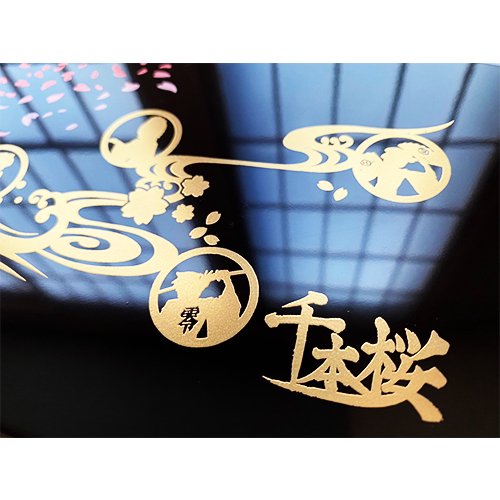千本桜×蒔絵脇息 ※お届けは2023年3月上旬予定