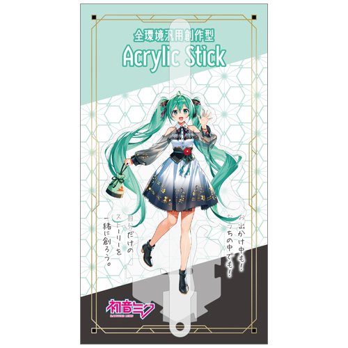 【特許出願済】全環境汎用創作型Acrylic Stick