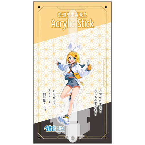 【特許出願済】全環境汎用創作型Acrylic Stick