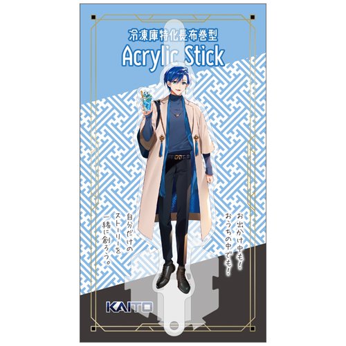 【特許出願済】全環境汎用創作型Acrylic Stick